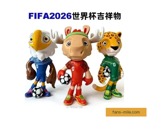 2026世界杯官方吉祥物引发墨西哥人偶热潮周边抢购一空